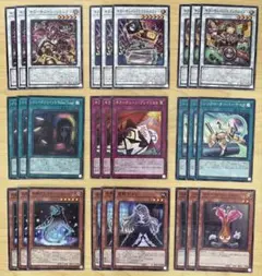 遊戯王 キラーチューンリミックス 他 キラーチューン 27枚セット