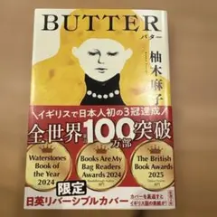 BUTTER