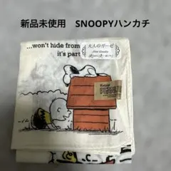 新品未使用　SNOOPY 大判ハンカチ　綿100%のサムネイル