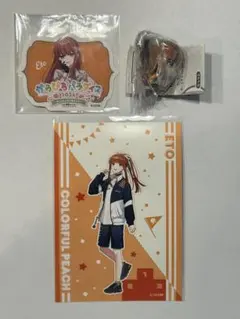 カラフルピーチ　えと　セット