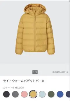 ユニクロ キッズ ライトウォームパデットパーカ 130 イエロー　中綿