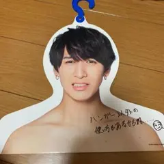 フォトハンガー ジャニーズWEST ぬくぬく服フック＋うちわ