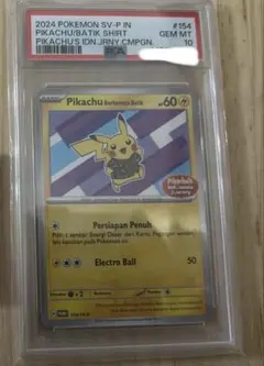 PSA10】バティックシャツ ピカチュウ ネイティオ柄 - メルカリ
