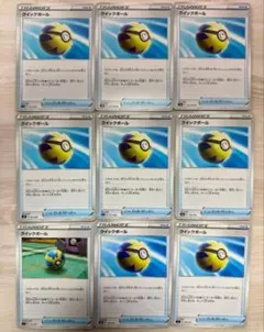 クイックボール 9枚 (ミラー 1枚) ポケモンカード s1a s4a