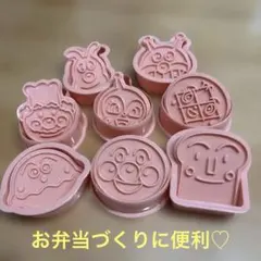 アンパンマン クッキー型 型抜き セット キャラ お菓子作り