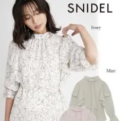SNIDEL フリルアイボリーシャツ 七分袖