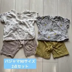 パジャマ2点セット　90サイズ
