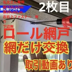 弘北さん専用　縦153cm5㎜　横39cm5.㎜ 下辺無