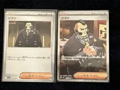 L*n様 ジプソ SR エラー カード 魂抜け ニンジャスピナー ポケモン