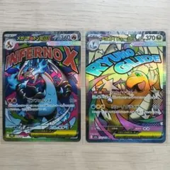 メガリザードンX ex メガカイリュー ex MA2枚セット メガドリームex