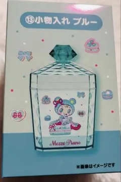 メゾピアノ　ブルーベリエちゃん　アクリル小物入れ