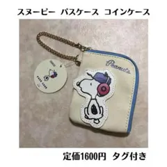 スヌーピー パスケース コインケース ストリート風