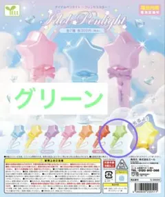 アイドルペンライト プリンセススター 緑