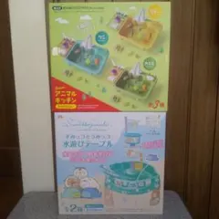 すみっコぐらし 水遊びテーブル デラックス アニマルキッチン 水遊び おもちゃ