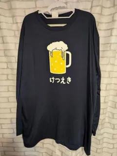 【新品/タグ付】 おもしろロンT　長袖 4L