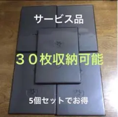 フォロ割、6枚収納DVDケース5個セット。人気の14ミリ。表にジャケット収納可能