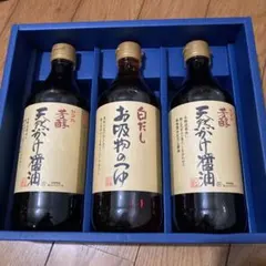 川中醤油　かけ醤油・白だし 3本セットのサムネイル