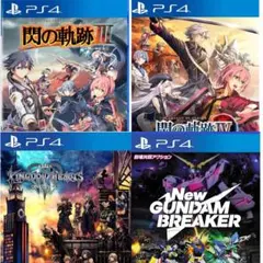 ps4　まとめ売り