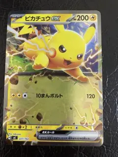 ピカチュウ ex 200 HP 雷タイプカード