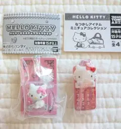 ガチャ サンリオ キティ 2点セット