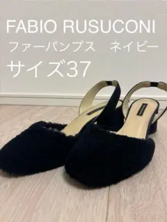 【最終値下げ】FABIO RUSUCONI ファーパンプス ネイビー サイズ37