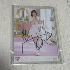 タ*カ様 =LOVE 音嶋莉沙 直筆 サイン 生写真 お姫様の作り方 イコラブ