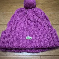 Lacoste ケーブル編みニット帽 紫