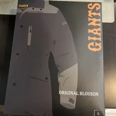 GIANTS ORIGINAL BLOUSON Lサイズ ブラック/グレー非売品