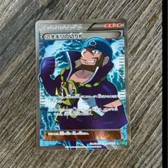 アオギリの切り札 SR XY5 タイダルストーム 077/070 - メルカリ