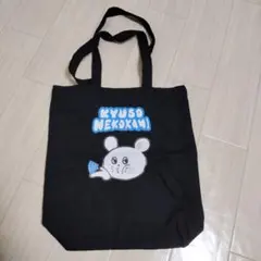 激レア⭐︎キュウソネコカミ グッズ 直筆サイン入り トートバッグ 激レア⭐︎キュウソネコカミ グッズ 直筆サイン入り トート
