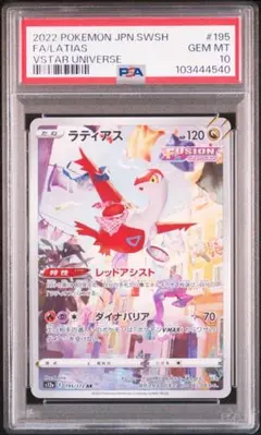 2025年最新】ラティアス ar psa10の人気アイテム - メルカリ