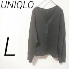 UNIQLOレディース　ブラックリブ編み カーディガン　L 前面ボタン
