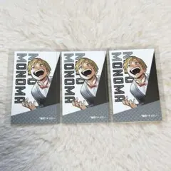 僕のヒーローアカデミア展　名刺カードコレクション　物間寧人