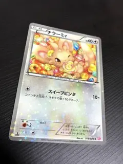 シャイニーコレクション チラチーノ - メルカリ