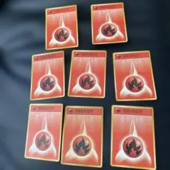 まとめ売り　ポケモン　旧裏面　基本炎エネルギー　8枚　1996 平成　当時もの