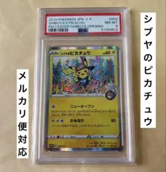 ピカチュウ⭐️プロモセット⭐️シブヤ・海・ローソン・シャイニーコレクション ピカチュウ⭐️プロモセット⭐️シブヤ・海・ローソン