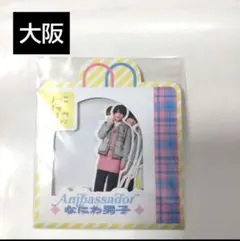 なにわ男子　 フレークシール　 ファミクラストア　大阪　 ステッカー