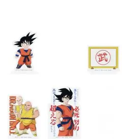 一番くじ　ドラゴンボール　アクリルスタンド　新品　未使用