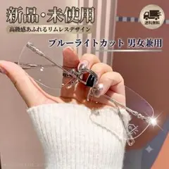 伊達メガネ リムレスメガネ 超軽量 ブルーライトカット シルバー 男女兼用 ⑯