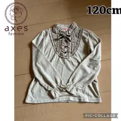 axes femme フリルリボン長袖カットソー 女の子　120cm