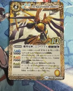 バトスピ 魔導双神ジェミナイズX