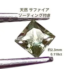 サファイア ビーズ・アクセサリー