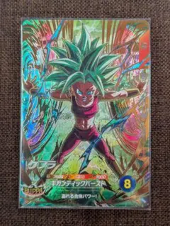 ドラゴンボールスーパーダイバーズ 9弾 GDR ケフラ SDV9-045