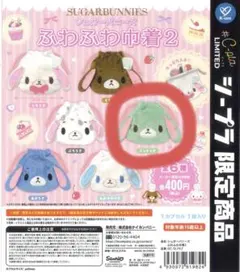 シュガーバニーズ ふわふわ中着2 ミントうさ