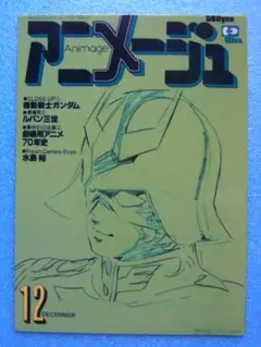 機動戦士ガンダム GQuuuuuuX 入場特典 コマフィルム シャリア・ブル