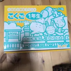 2026年最新】七田 小学生プリント 1年の人気アイテム - メルカリ