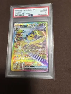 2026年最新】サンダースpsa10の人気アイテム - メルカリ
