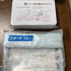 Cinnamoroll ミラー付き小物入れ ホワイト　最終値下げ