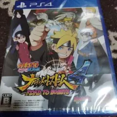 新品未開封 ナルティメットストーム4 ROAD TO BORUTO
