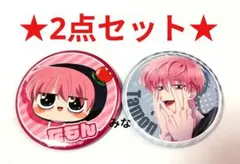 多聞くん今どっち！？ オンリーショップ 缶バッジ シークレット 福原多聞 ヤミ原 多聞くん今どっち オンリーショップ 缶バッジ シークレット ヤミ原 2個